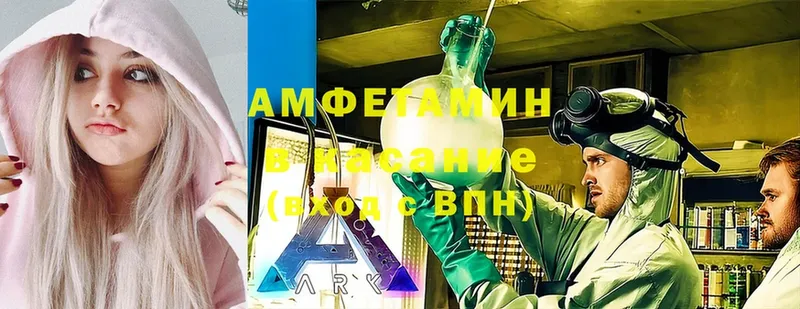 Амфетамин Розовый  сайты даркнета формула  Стрежевой 