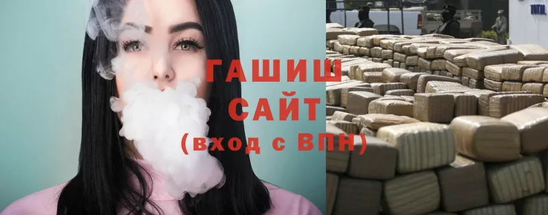 сколько стоит  Стрежевой  ГАШИШ убойный 