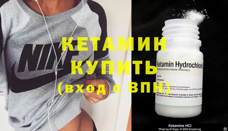 КЕТАМИН ketamine  Стрежевой 